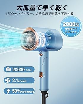 Amazon.co.jp: ドライヤー 大風量【2025年春夏限定 美容師監修